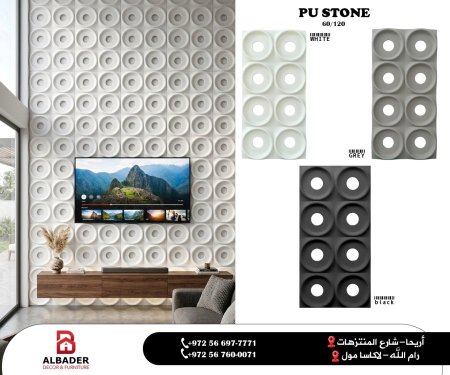 بديل الحجر 3D